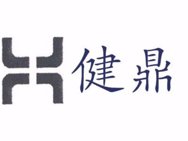 PCB生产企业有哪些? 3 PCB生产企业-健鼎