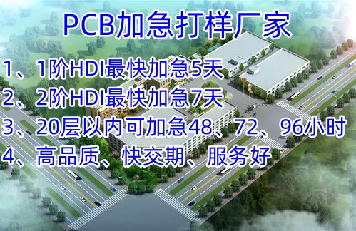 PCB加急打样厂家-998PCB