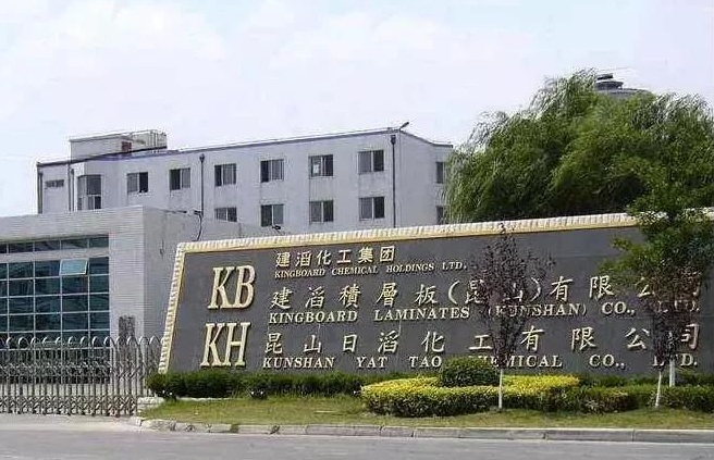 建滔化工再发覆铜板涨价通知:能否掀起新一轮PCB涨价潮? 2 建滔化工工厂-大门