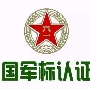 军工PCB行业标准-GJB