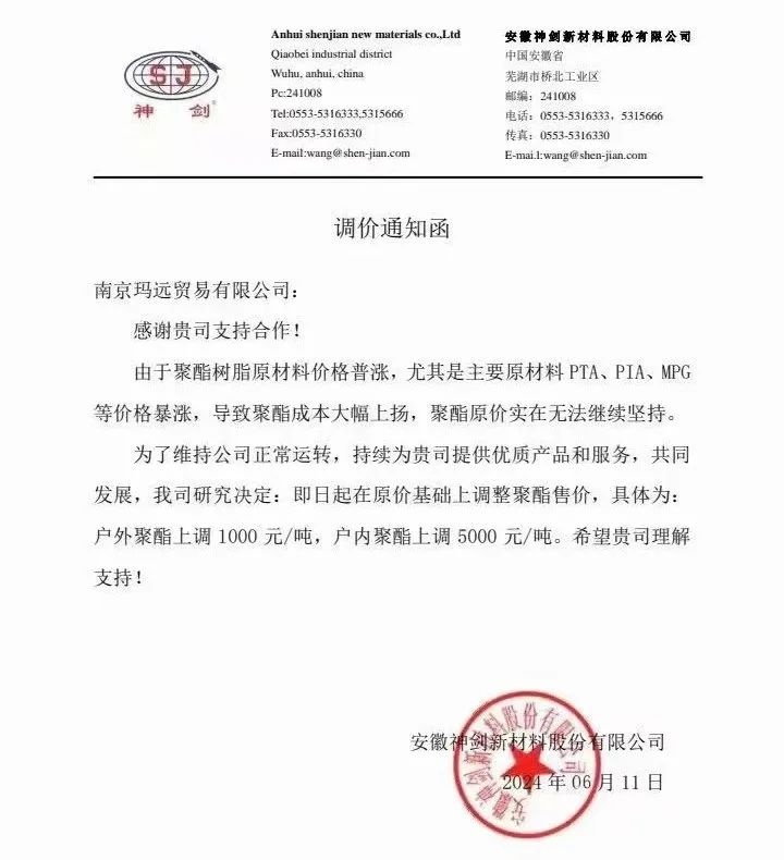 50多种化工原料掀涨价风暴 2 50多种化工原料掀涨价风暴-树脂
