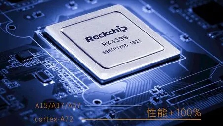 RK主流芯片介绍 5 RK主流芯片介绍-RK3399