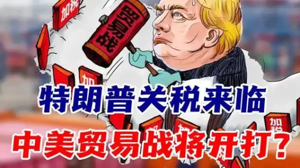 贸易战对PCB行业的影响